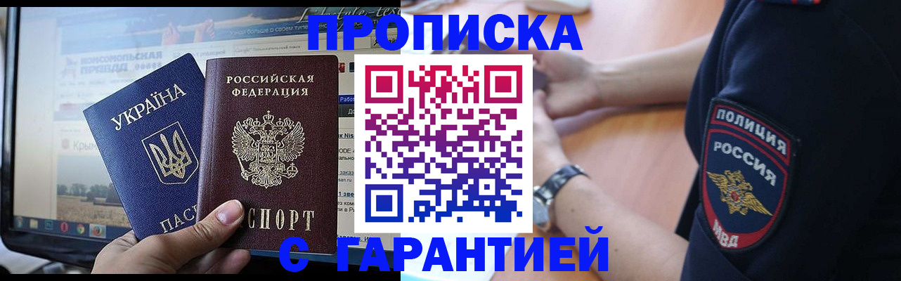 прописка для кредита в Нефтекумске