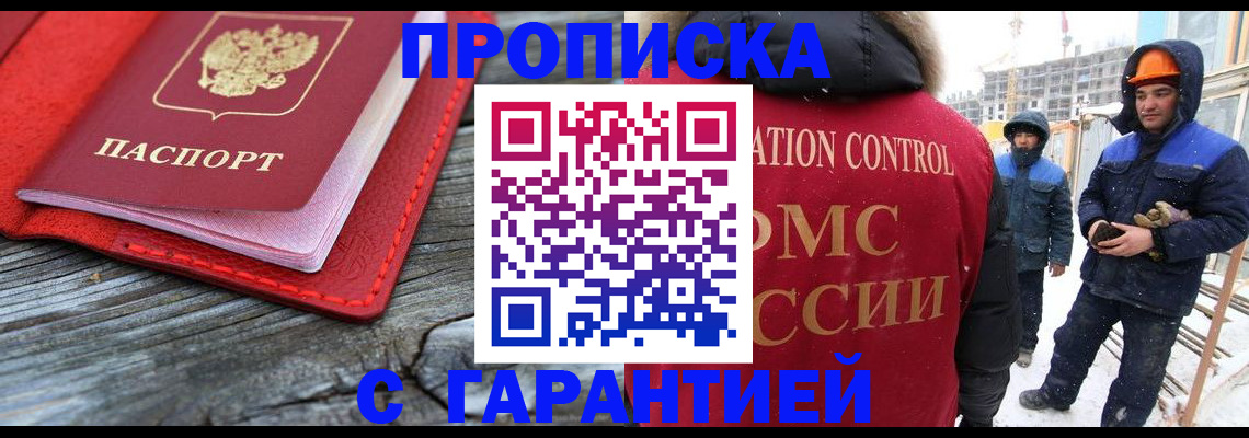 временная регистрация для школы в Нефтекумске