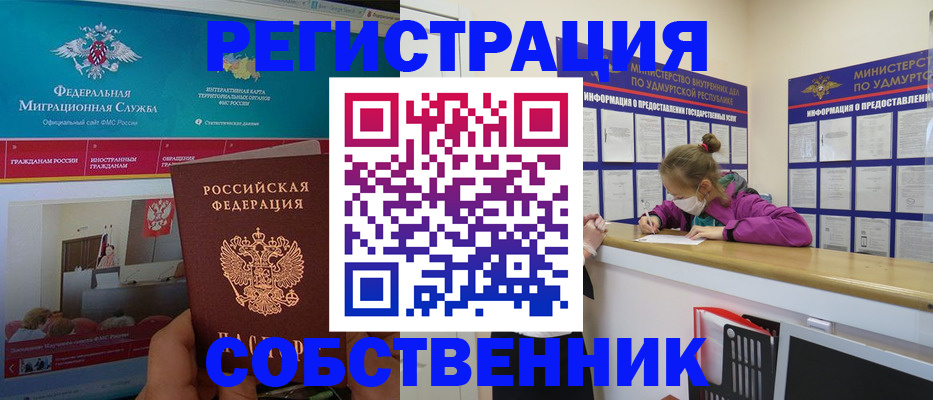 временная регистрация поиск в Нефтекумске
