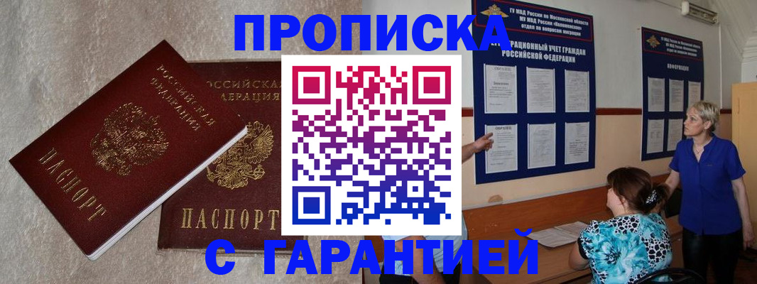 прописка для школы в Нефтекумске